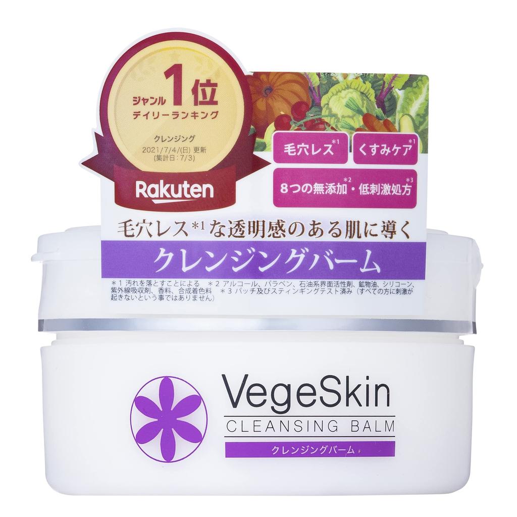 VegeSkin Cleansing Balm 90g