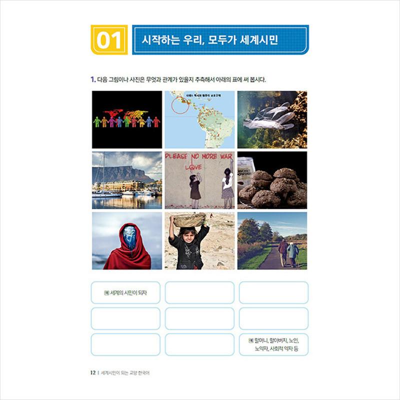 Korejský jazyk, aby se stal globálním občanem