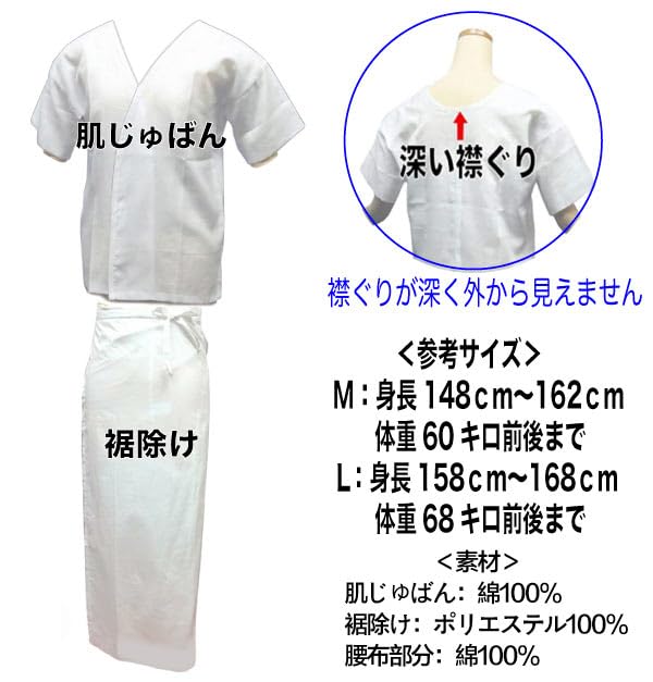 Set of Kimono Accessories for with Long Kimono Underwear Dressing Graduation Ceremony Kimono Undergarment [Kyoto Usagido] 20-piece Long-sleeved