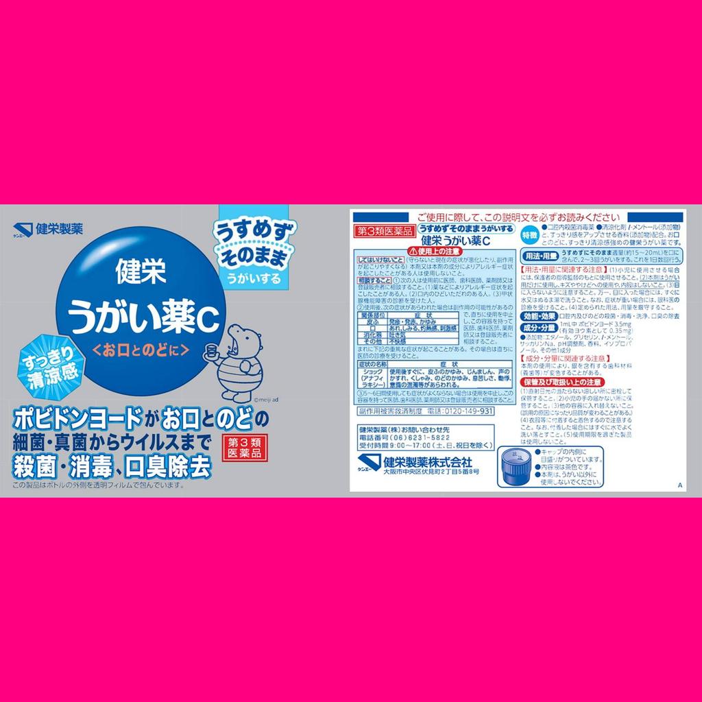 Ken-Ei Pharmaceutical Ken'ei Gargle C 480ml Mouthwash Cold Aids [Pharmaceuticals] Efficacy: Sterilization, disinfection, and cleansing of the oral cav
