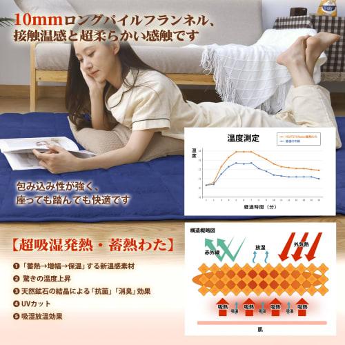 BestOnePlus [Teijin TEIJIN Padding + Aerogel] Rug, Fluffy, Winter Carpet, 130x190 (Approx. 1.5 Tatami Mats), Warm, 6-Layer Construction with Aluminum
