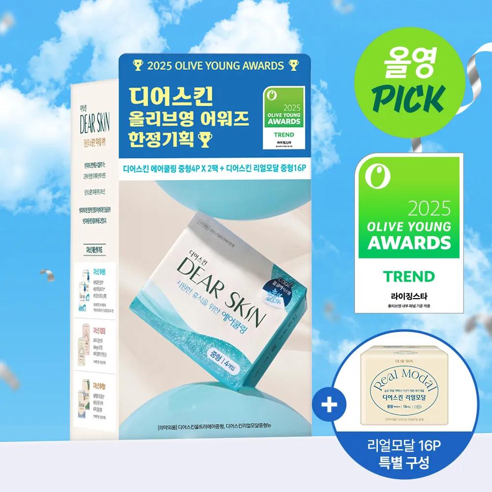 DEARSKIN Air Cooling Medium 8P + Real Modal Medium 16P Set