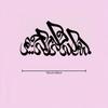 Islamic Allah Metal Wall Art Arabic Calligraphy Iron Home Decor Wedding Gift