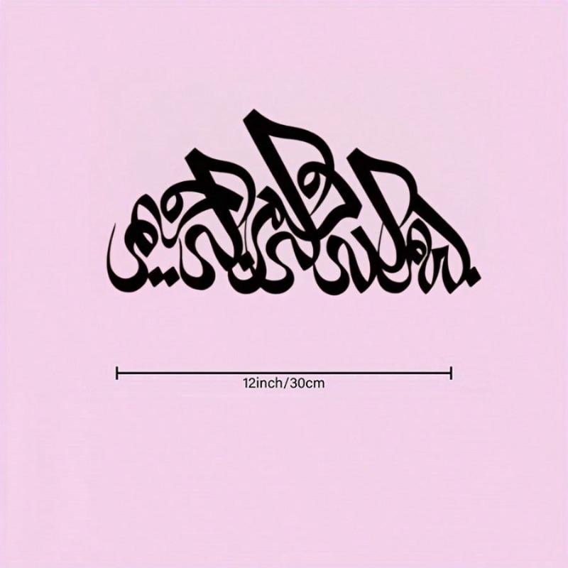 Islamic Allah Metal Wall Art Arabic Calligraphy Iron Home Decor Wedding Gift