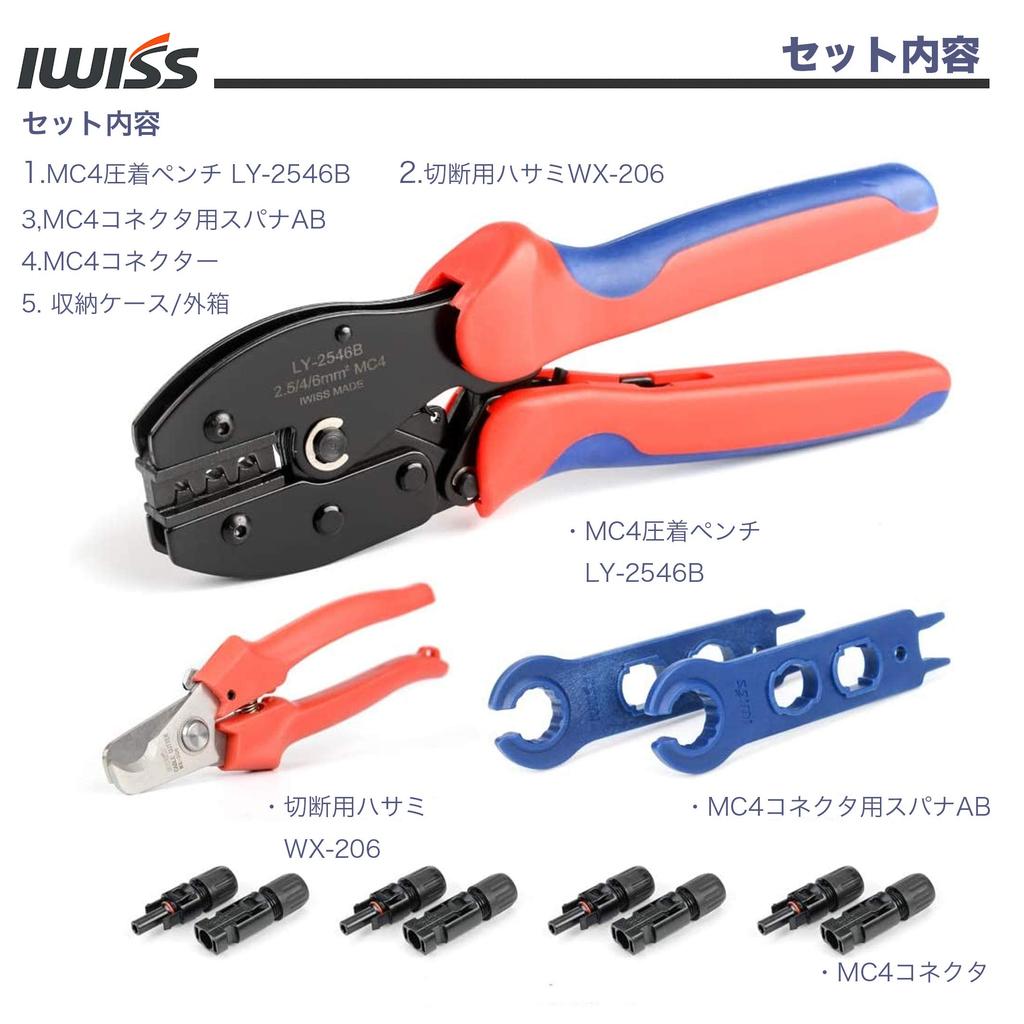IWISS Solar PV Kit for and Assembling MC4 Solar Panels with (LY-2546B) Cutting, Crimping, (Compatible 2.5/4/6mm²)