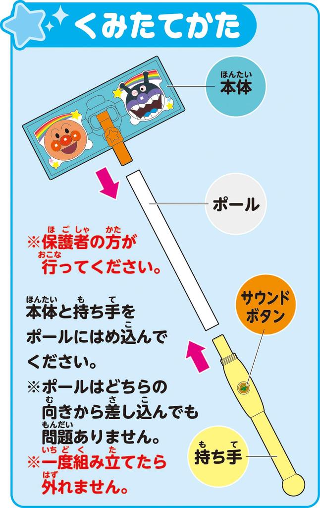 Sega Fave (SEGA FAVE) Squeak, Clean Up! Anpanman Talking Cleaning Wiper