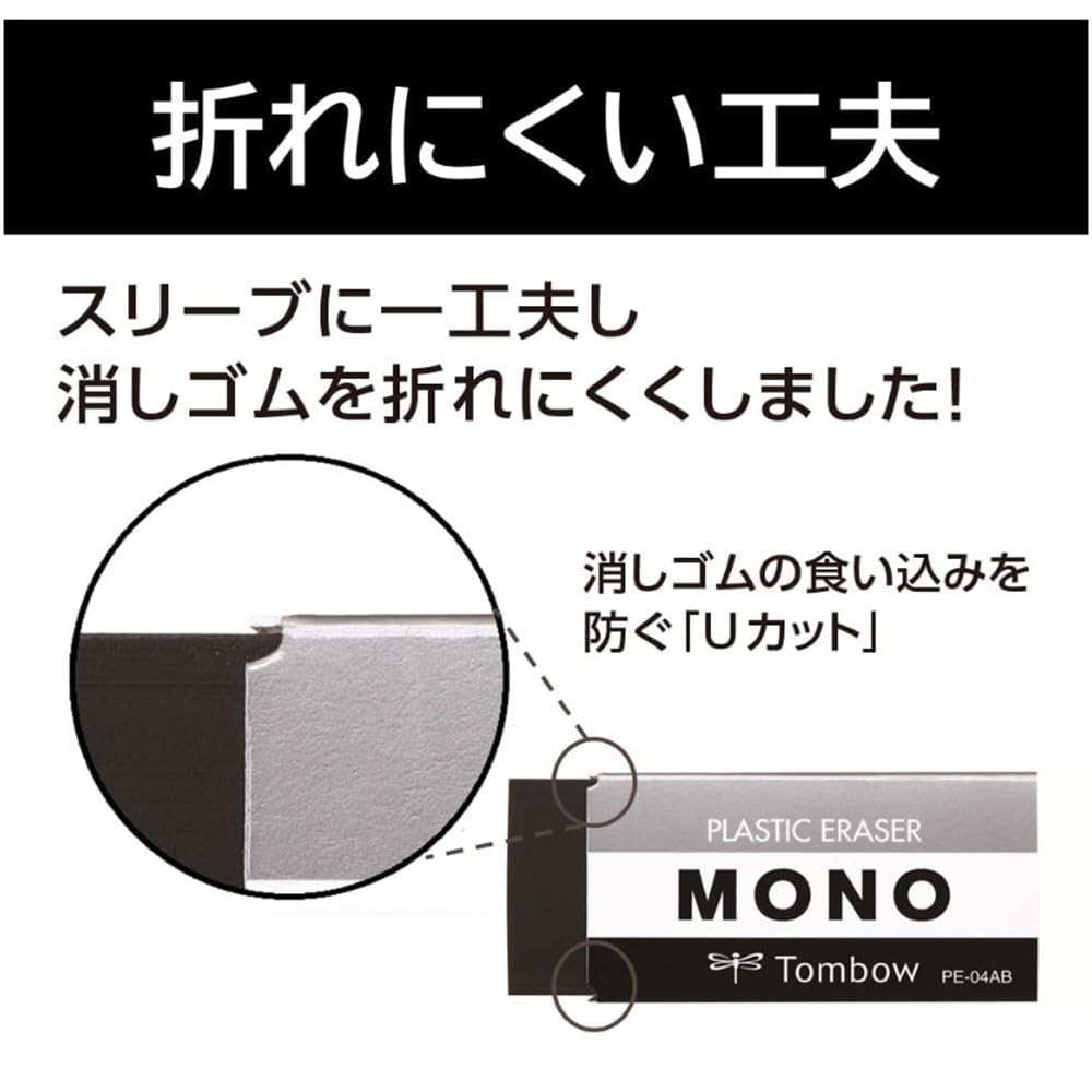 Tombow Mono 30 PE04 x Eraser, Black, pieces, (55 23mm), PE-04AB-30P
