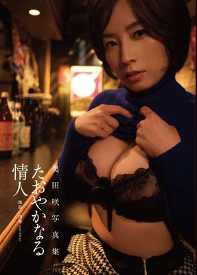 Fotokniha Okuda Saki „Taoyanaru Lover“