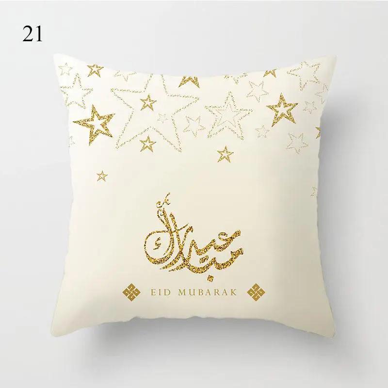 Pillowcase for Eid Mubarak Ramadan Decoration Islamic Muslim Party