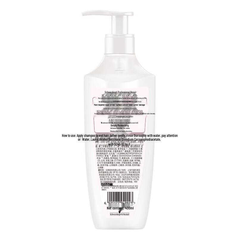 Schwarzkopf Cashmere & Shea Butter Nourishing Shampoo