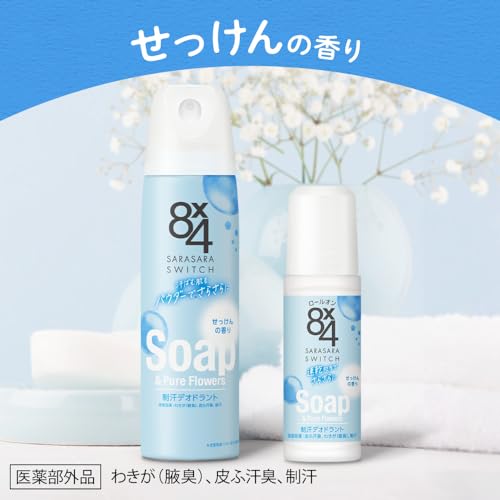 Eight Four 8x4 Roll-on Soap Scent 45ml Set of 3