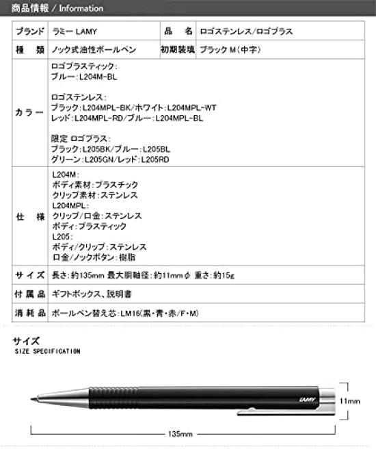 Gift Lamy Logo Stainless Steel Ballpoint Black L205BK [Free Engraving] [Free Wrapping] Pen,