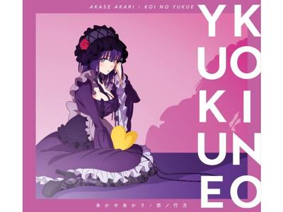 CD+DVD KOI NO YUKUE Ltd/ed. W/photo Akari Akase My Dress-Up Darling VVCL-2010