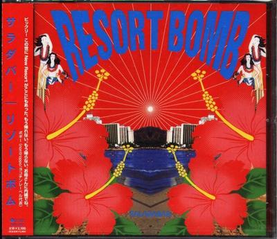 CD SALADABAR - Resort Bomb KMC009 Kimica Records 2007 Japan ObiRock Gebraucht