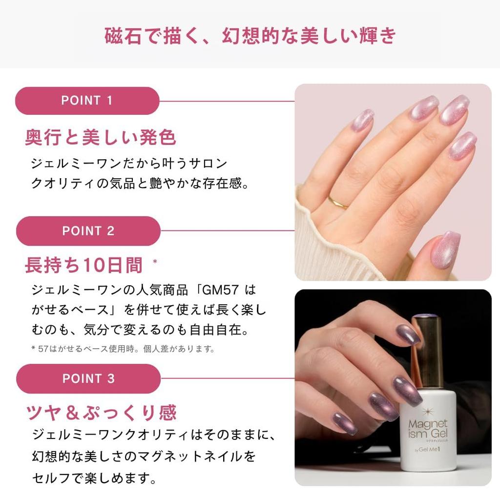 Magnetism Gel by Gelme1 22 Grace Petal Self Magnet Nail Gel Polish 10ml - Reflective Cat Eye Gel Nail for UV/LED Lamp