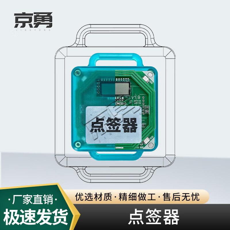 Jingyong Orienteering & Marathon Timing Equipment