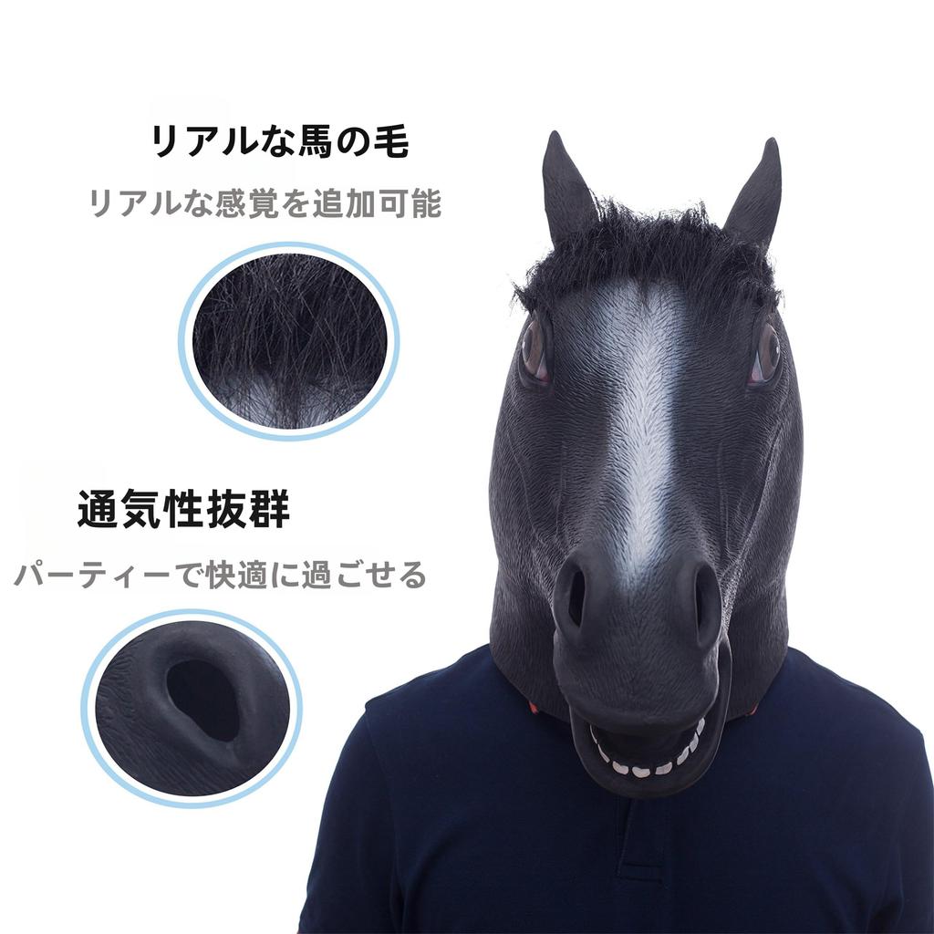 [ShuaWdk] Lustige Pferdemaske Realistischer Tierkopf für Halloween-Kostüme. Gummi-Cosplay-Requisiten für Kostümpartys und Geburtstage (Schwarzer Pferdekopf)