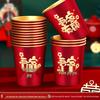Disposable Gold Foil Wedding Paper Cups with Double Happiness Character - Red Thickened Banquet Cups