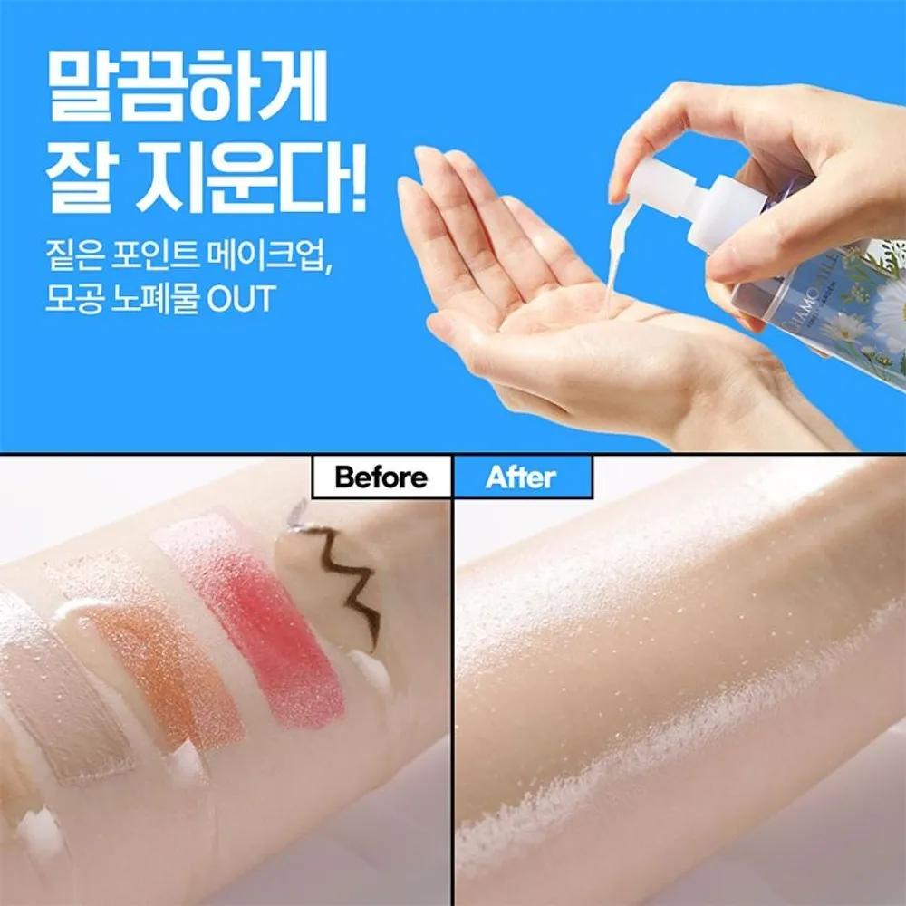 [1+1] Forest Garden Chamomile Cleansing Oil