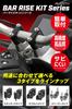 ZETA RACING Bar Rise Kit for Standard Diameter Bar (22.2mm)