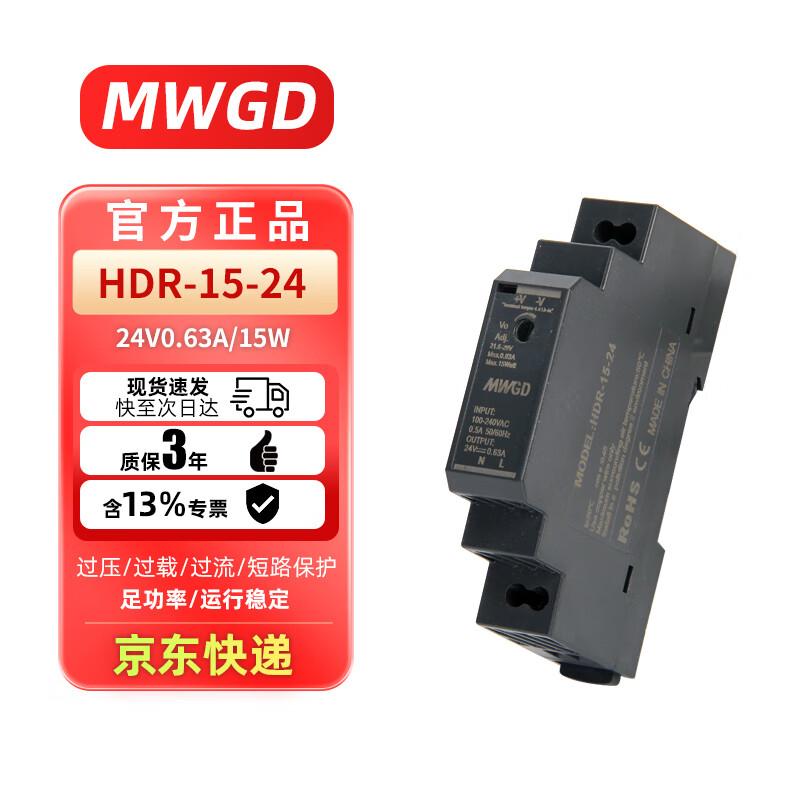 MWGD Ultra-thin DIN Rail Switching Power Supply