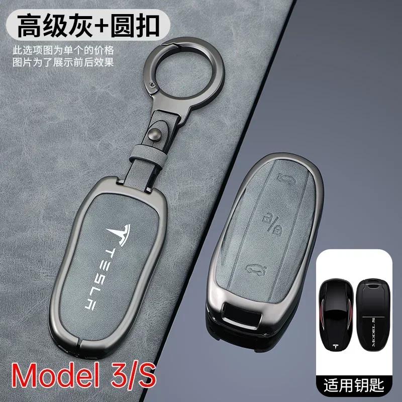 Car Sticker 2025 Hot Fashion Car Metal Advanced Gray Key Case Cover Shell Holder Protection Auto Styling Accessory For Tesla Mod