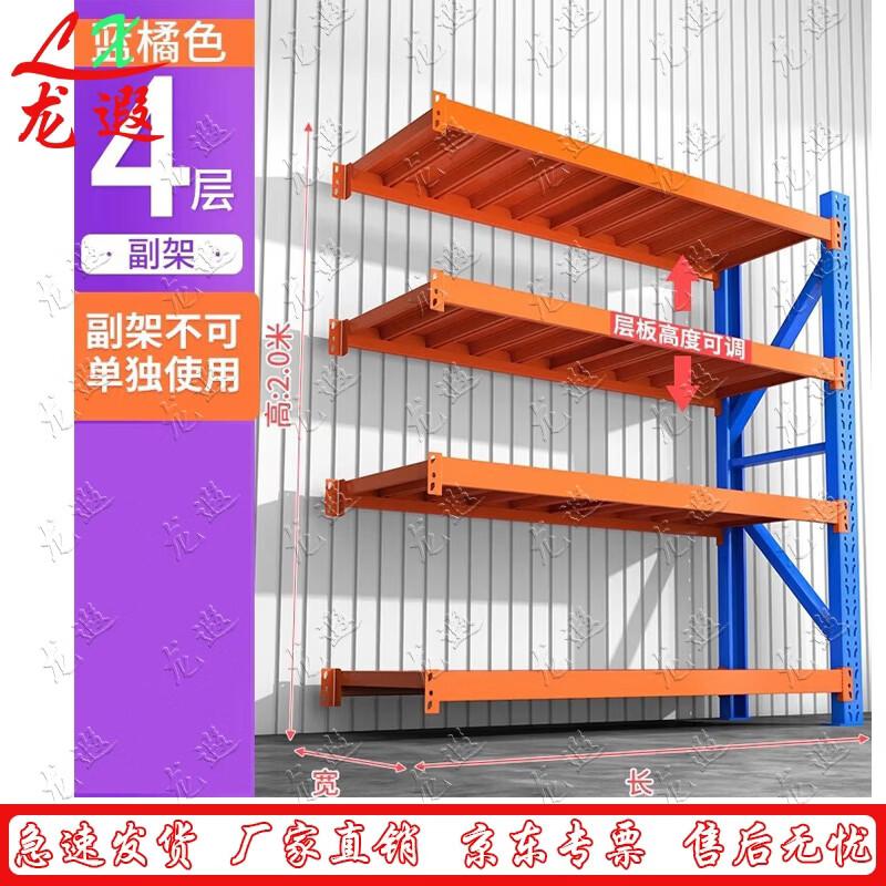 Longxia 4-Tier Heavy-Duty Storage Shelf