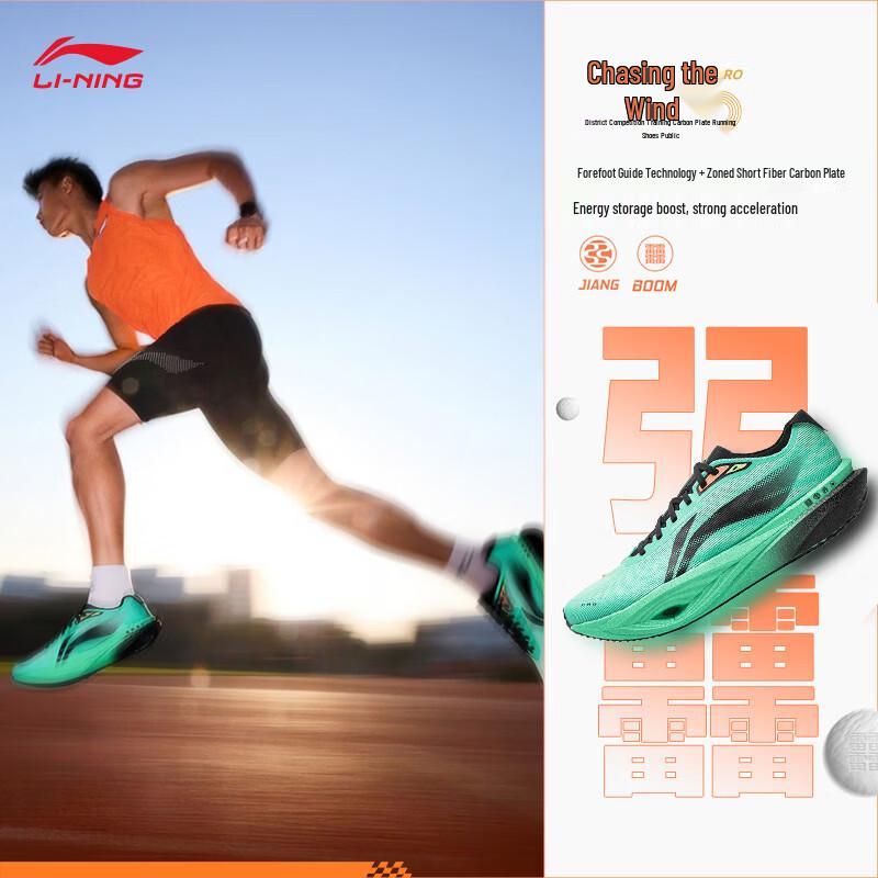 Li-Ning Chasing Wind Pro 2 Carbon Plate Running Shoes