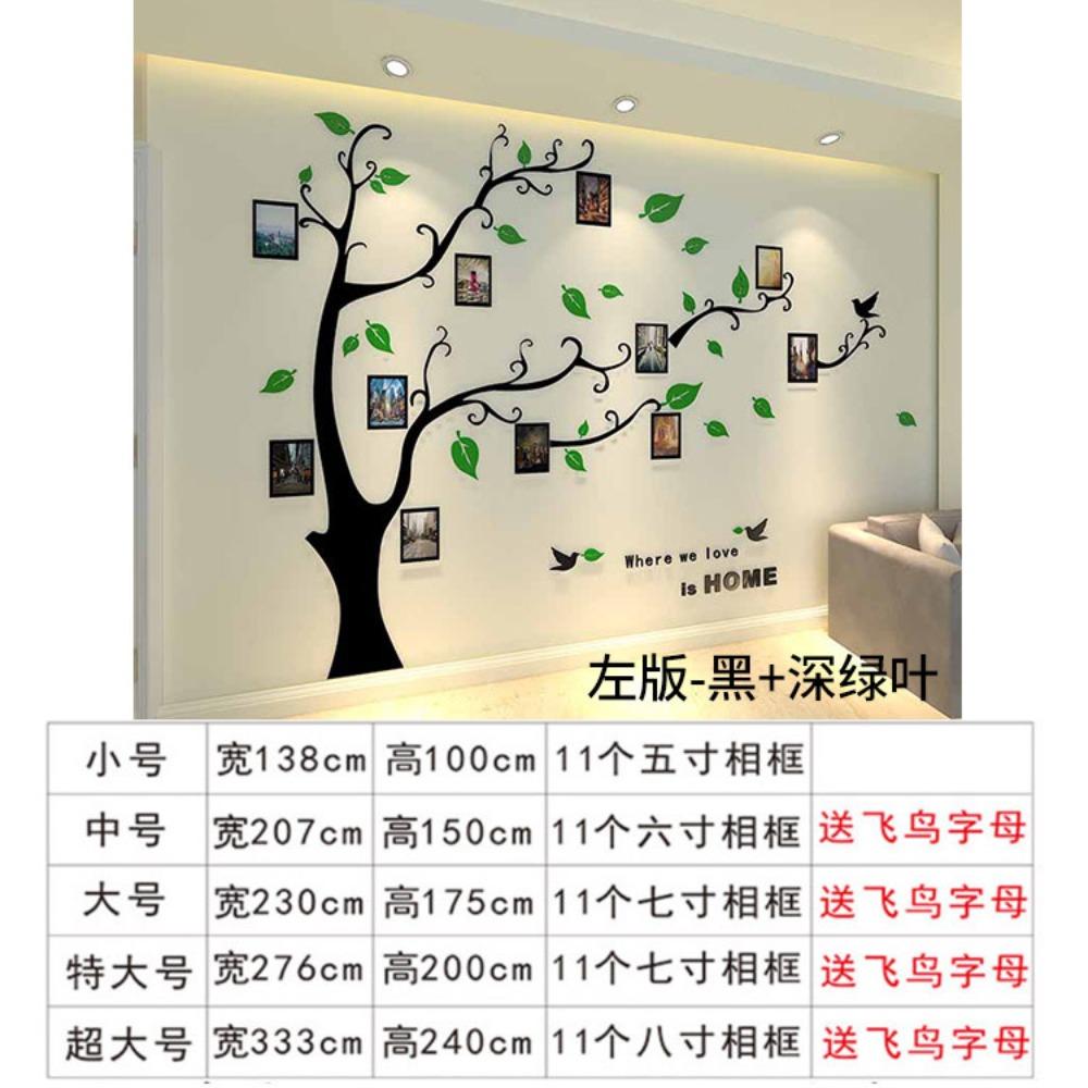 Photo Tree 3d Acrylic Three-dimensional Wall Sticker Living Room Sofa TV Background Wall Dining Room Entrance Bedroom Decoration Sticker