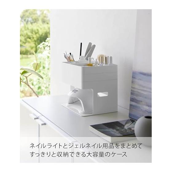 Yamazaki Jitsugyo Nail Light & Gel Nail Supplies Storage Case White Body: Approx. W26 x D21 x H23.6cm Tower Nail Storage Nail Care Accessory Storage