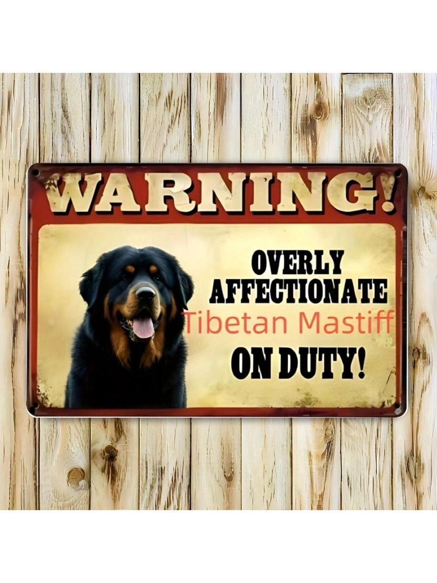 Funny Tibetan Mastiff Warning Metal Sign Home Wall Decor Poster
