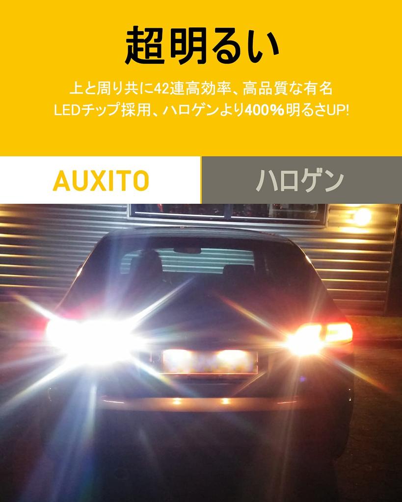 AUXITO T16 LED Tail Up Super 4x 42 Hours Lifespan of Lights/Back Lamps, Bright, Brighter, LEDs, 12V, Non-Polar, White, 24-Month Warranty, 50,000+ (Set
