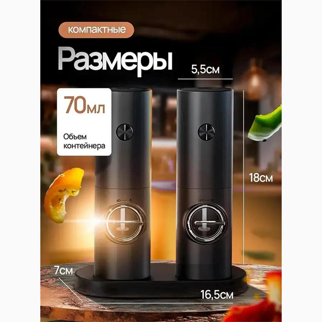 Xiaomi Salz- und Pfeffermühlen-Set elektrisch, 2 Stück mit Hintergrundbeleuchtung, 140 ml.