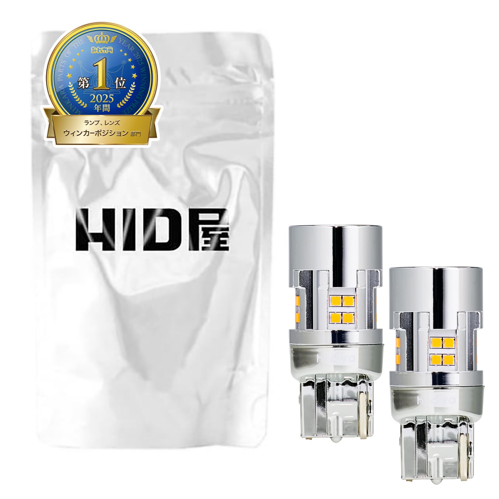 Светодиодные лампы указателей поворота HIDya T20 с цоколем W2.1x9.5d, со встроенным резистором/обманкой для предотвращения гиперактивной работы (hyperflash), 12 В, яркие 2200 лм, 2 шт.