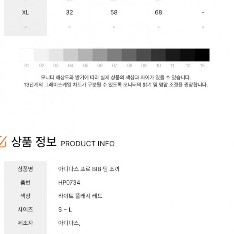 Adidas Team Vest Pro Bib