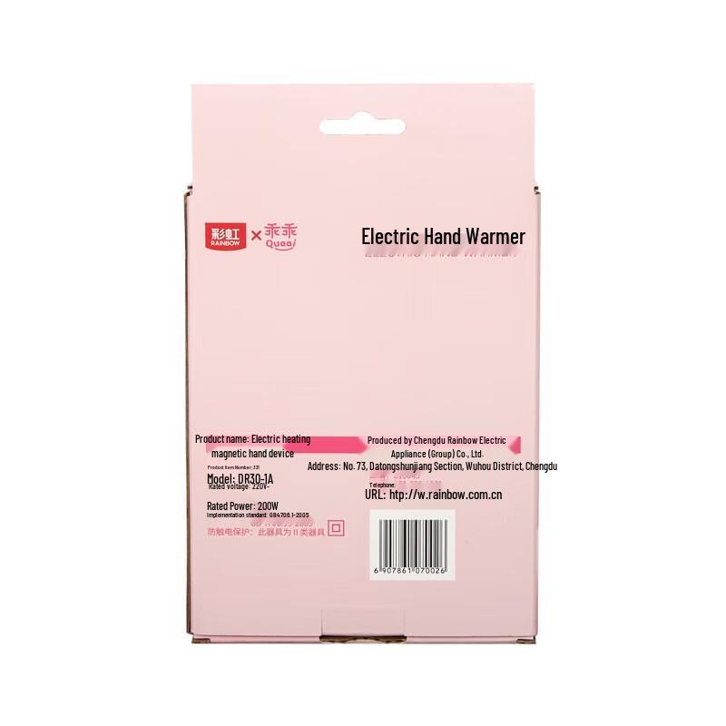 Rainbow Plastic Hand Warmer