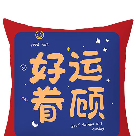 Kissenbezug, schrumpffest, festlicher Touch, tragbar, attraktiv, elastisch, vielseitig einsetzbar, Kissenbezug für Geschenke