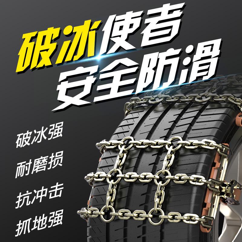 Anti-Skid Snow Chains for Jetour X70S, MX90, X95, X70 PLUS, Coupe Tires