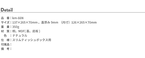 KATOMOKU Wooden Tissue Case, Small, km-66NA, Paulownia Wood, Natural Brown (Natural)