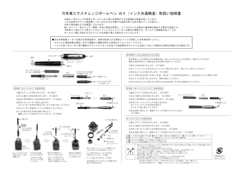 Stylowe etui na długopisy ze skóry syntetycznej na długopis Exchange BP WX, pióro wieczne, tusz czarny, zestaw (Taka sama struktura) (T23-LS042-WX-B)