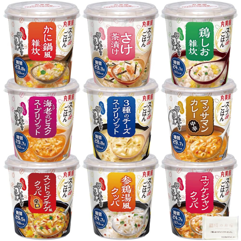 

Marumiya Soup de Gohan 9 1 risotto types, each, assortment, porridge, chazuke, kuppa,