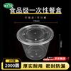 Disposable Round Food Containers with Lids