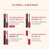 INTEGRATE Matsuiku Girls Lash BK999 7g (Feminine Volume)