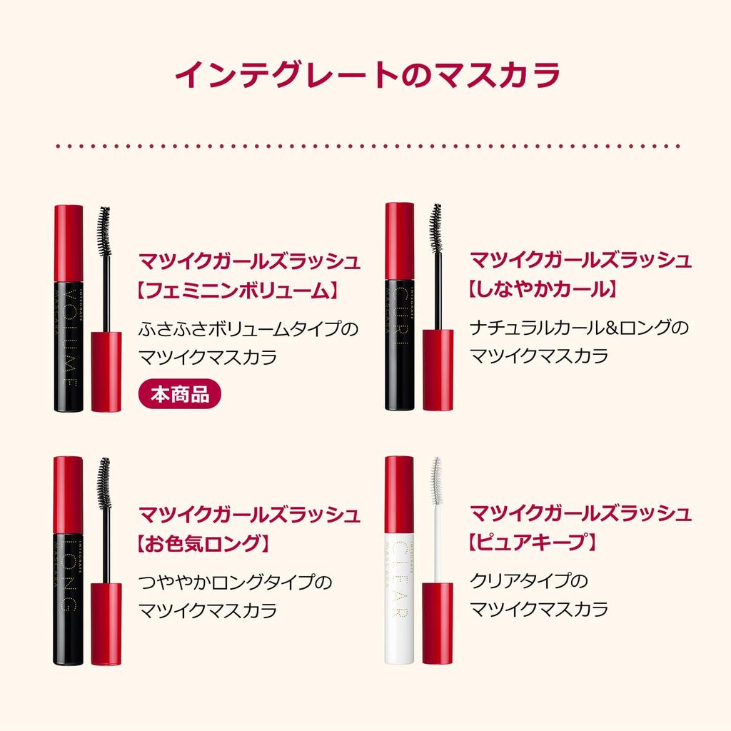 INTEGRATE Matsuiku Girls Lash BK999 7g (Feminine Volume)