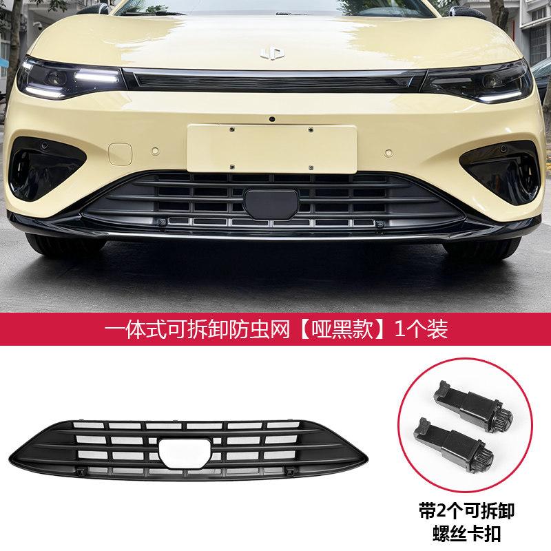 For Leapmotor C10 C11 C16 B10 B01 Lafa5 Car Insect Proof Net Car Front Grille Integrated Removable Insect Guard Protective Cover