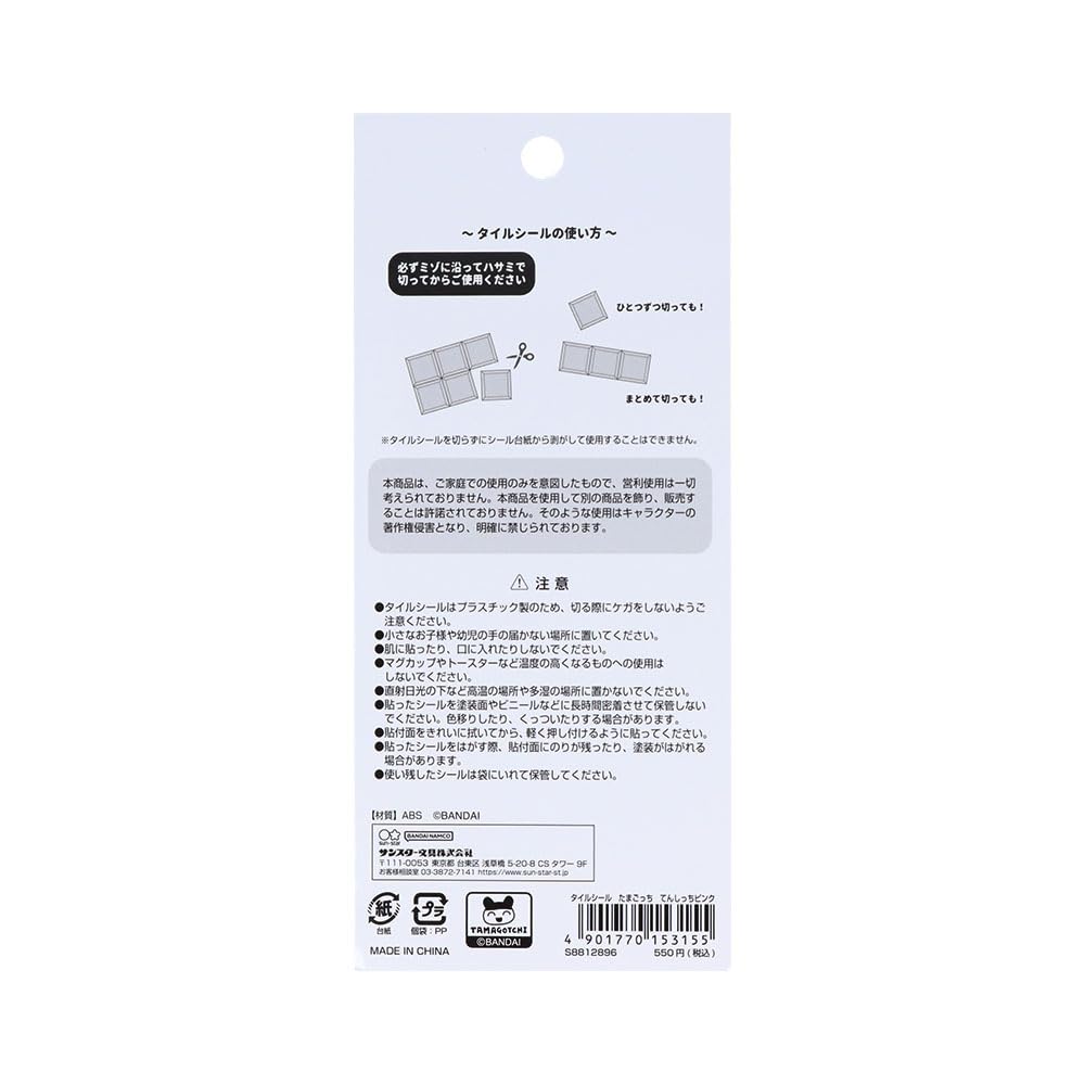 Sun-Star Stationery Tamagotchi Merchandise Sticker Tiles, Angel Tamagotchi, Angel Pink, S8812896