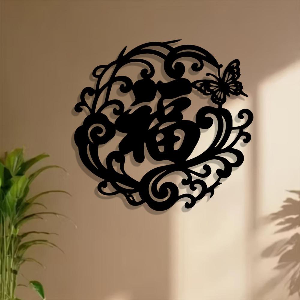 1pc Chinese Fu Metal Wall Art Iron Statue Mural for New Year Festival Rustproof Home Garden Fence Traditional Decor