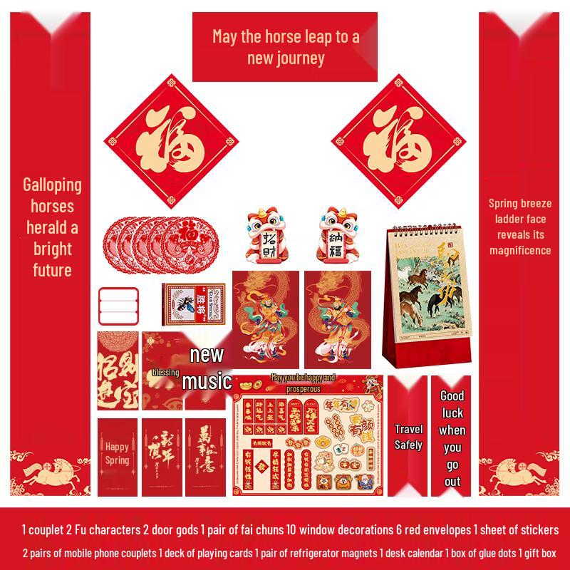 Handun Year of the Horse Spring Couplet Gift Box
