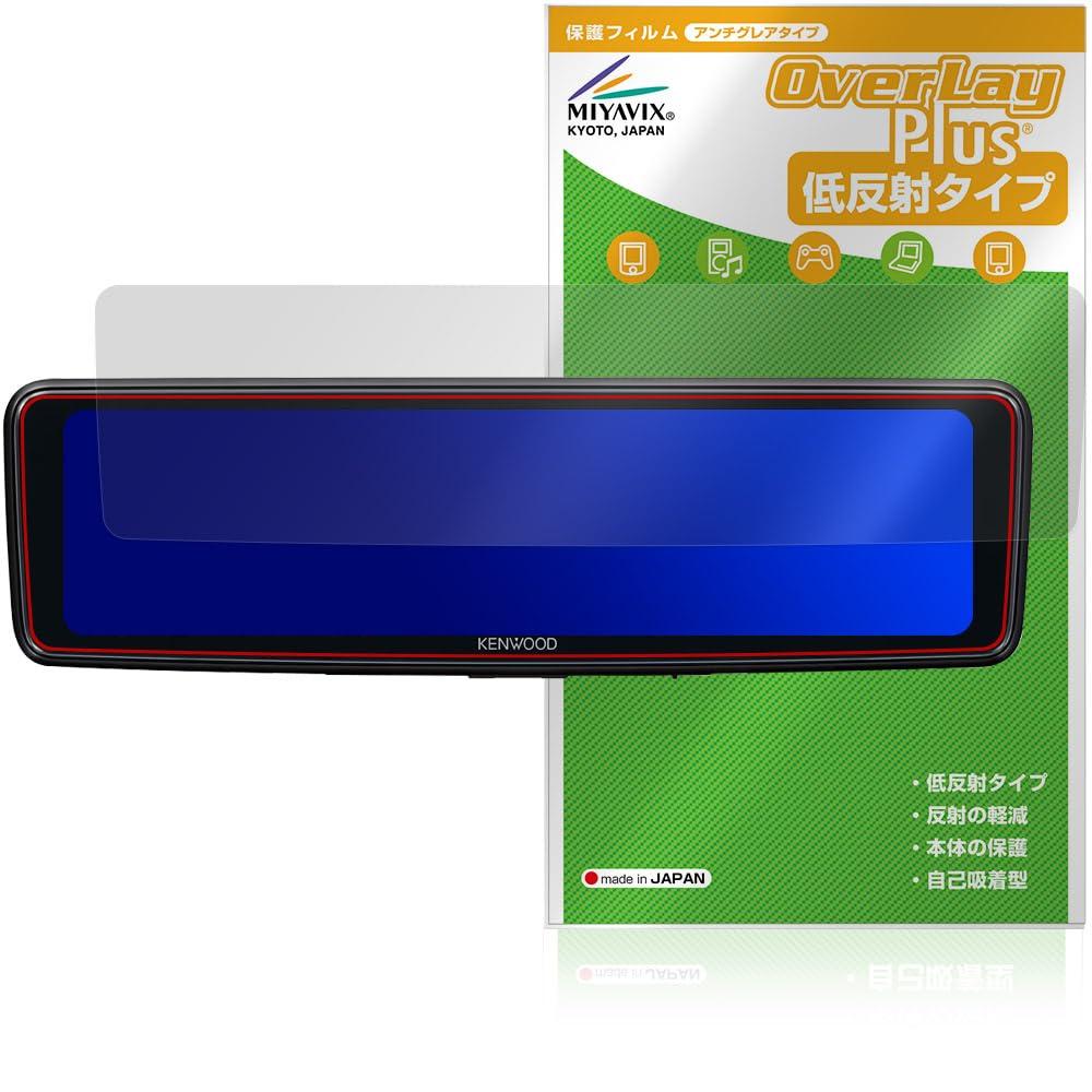 Miyabix Kenwood LZ-X20EM Digital Rearview Mirror, Protective Film, Anti-Glare, Fingerprint, Bubble Proof, Made in Japan