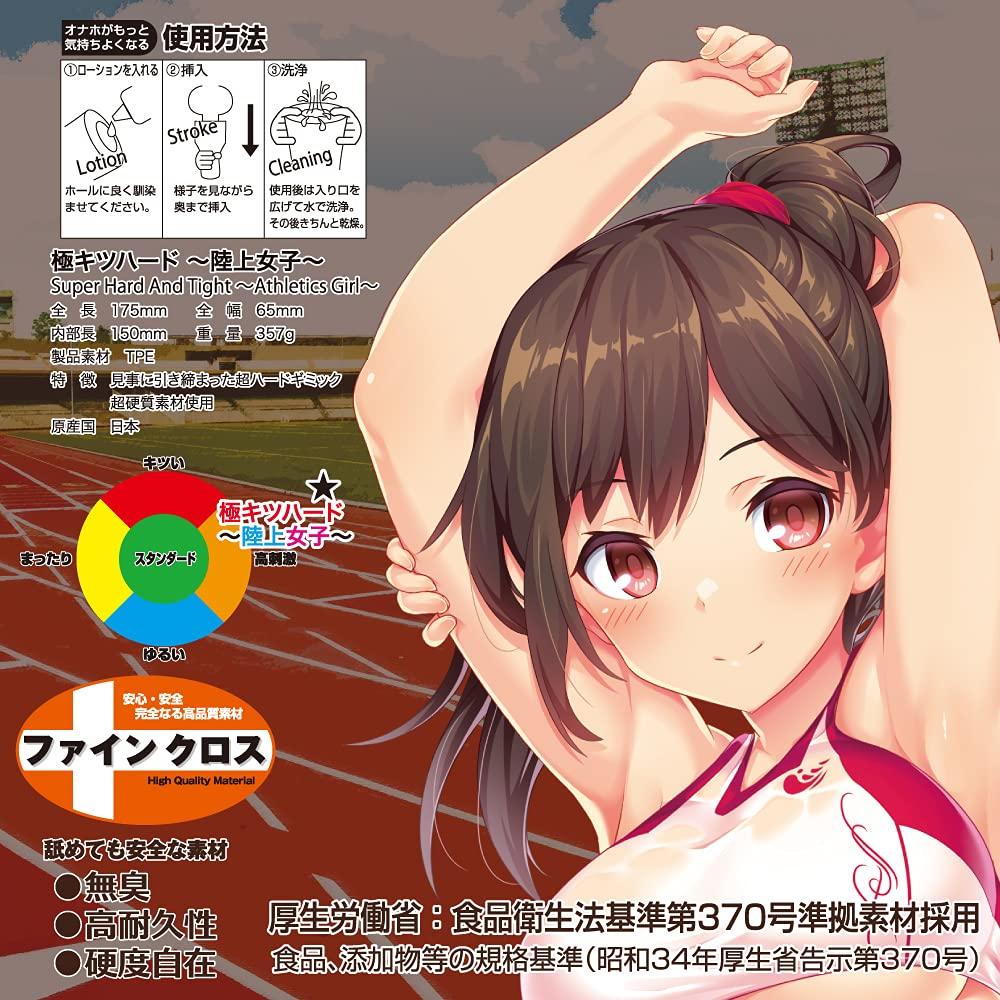 Extremely Tight and Hard Track and Field Girls Toys Heart Onahole